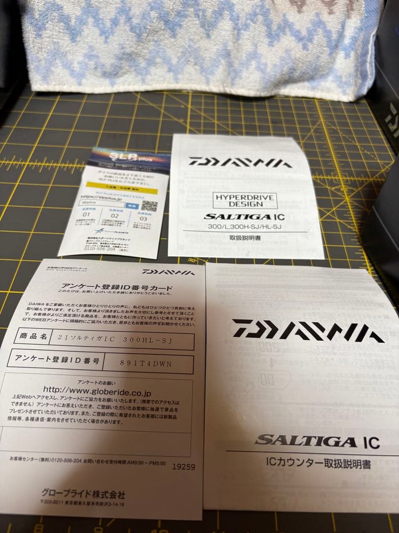 Daiwa Saltiga IC 300H L-SJ 両軸リール　最終値下げ