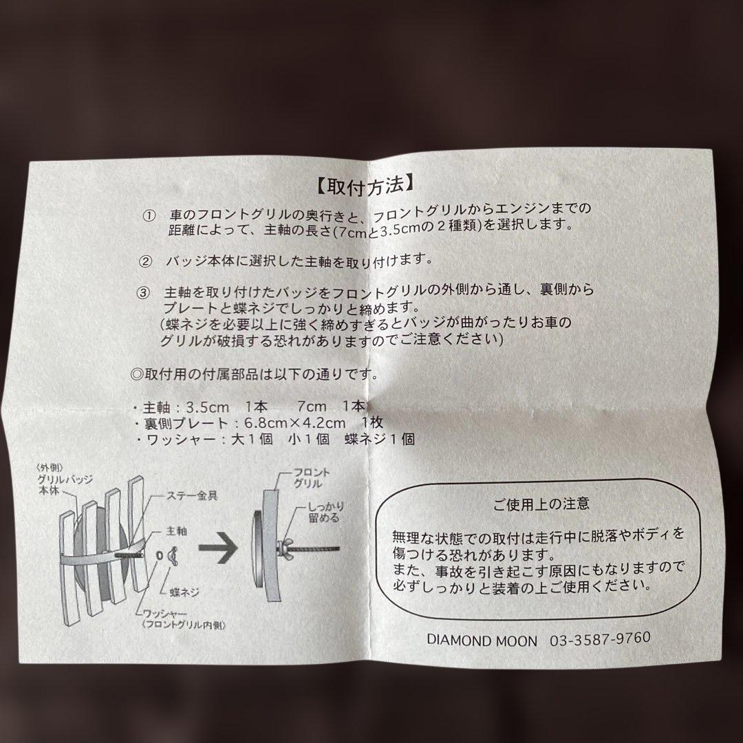 レア　矢沢永吉 Ｚ☆エンブレムグリルバッチ
