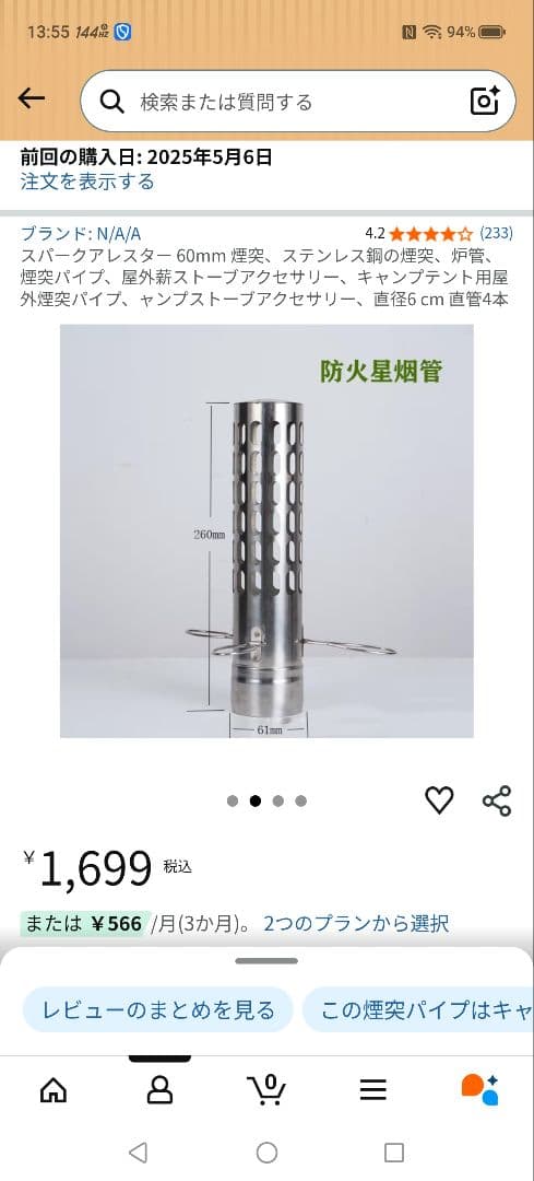 N*N様 ステンレス製コンパクト薪ストーブ　セット