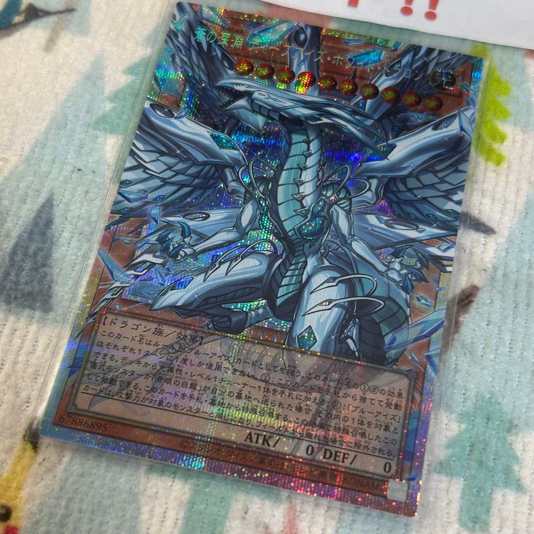 遊戯王 蒼の深淵 ディープアイズホワイトドラゴン オーバーフレーム