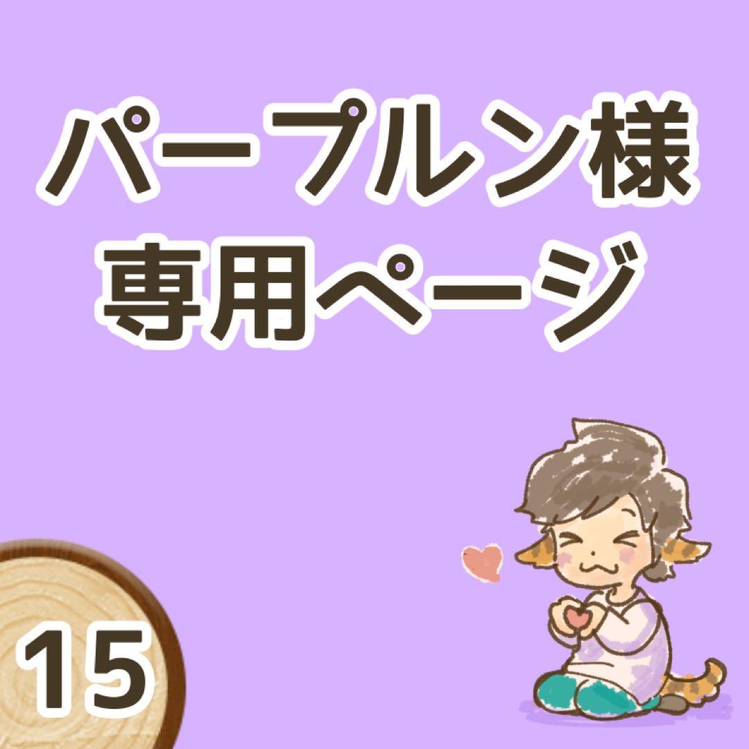 【パープルンページ】花かんむりニャンコさん　天国のにゃんこカフェ
