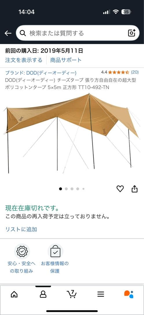 DOD チーズタープ　ビッグタープポール2セット