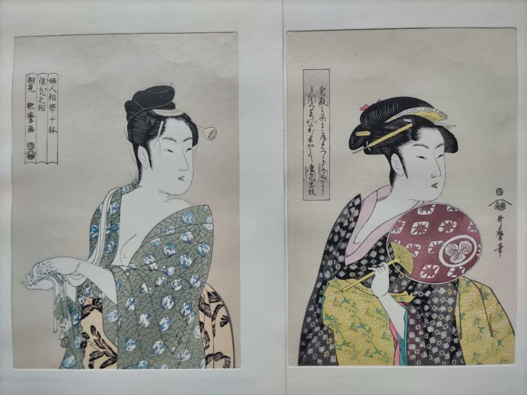 喜多川歌麿 名作撰 手摺木版画 全30作揃い 悠々洞出版　浮世絵