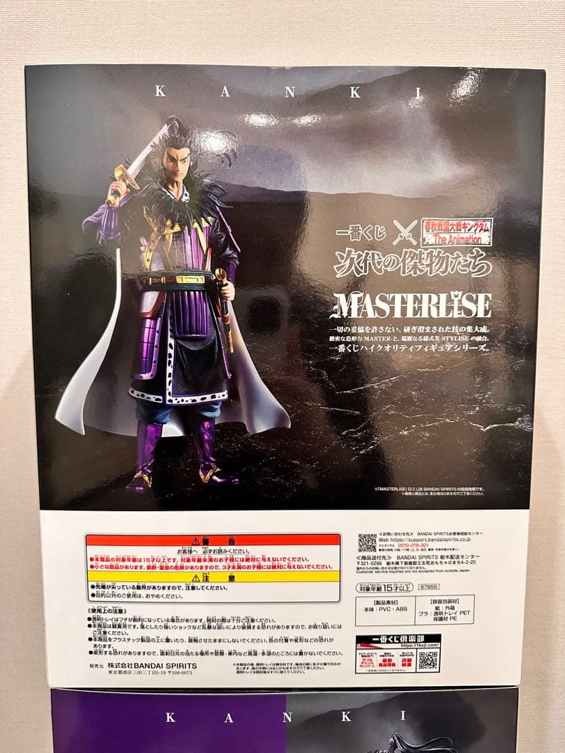 【新品】一番くじ 春秋戦国大戦キングダム 次代の傑物たち　ラストワン賞 桓騎