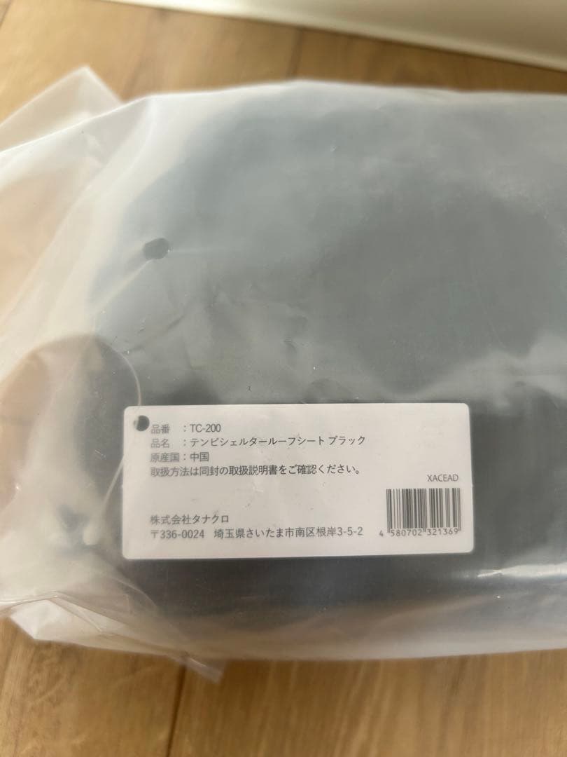TOKYO CRAFTS 東京クラフト テンビシェルター ルーフシート ブラック