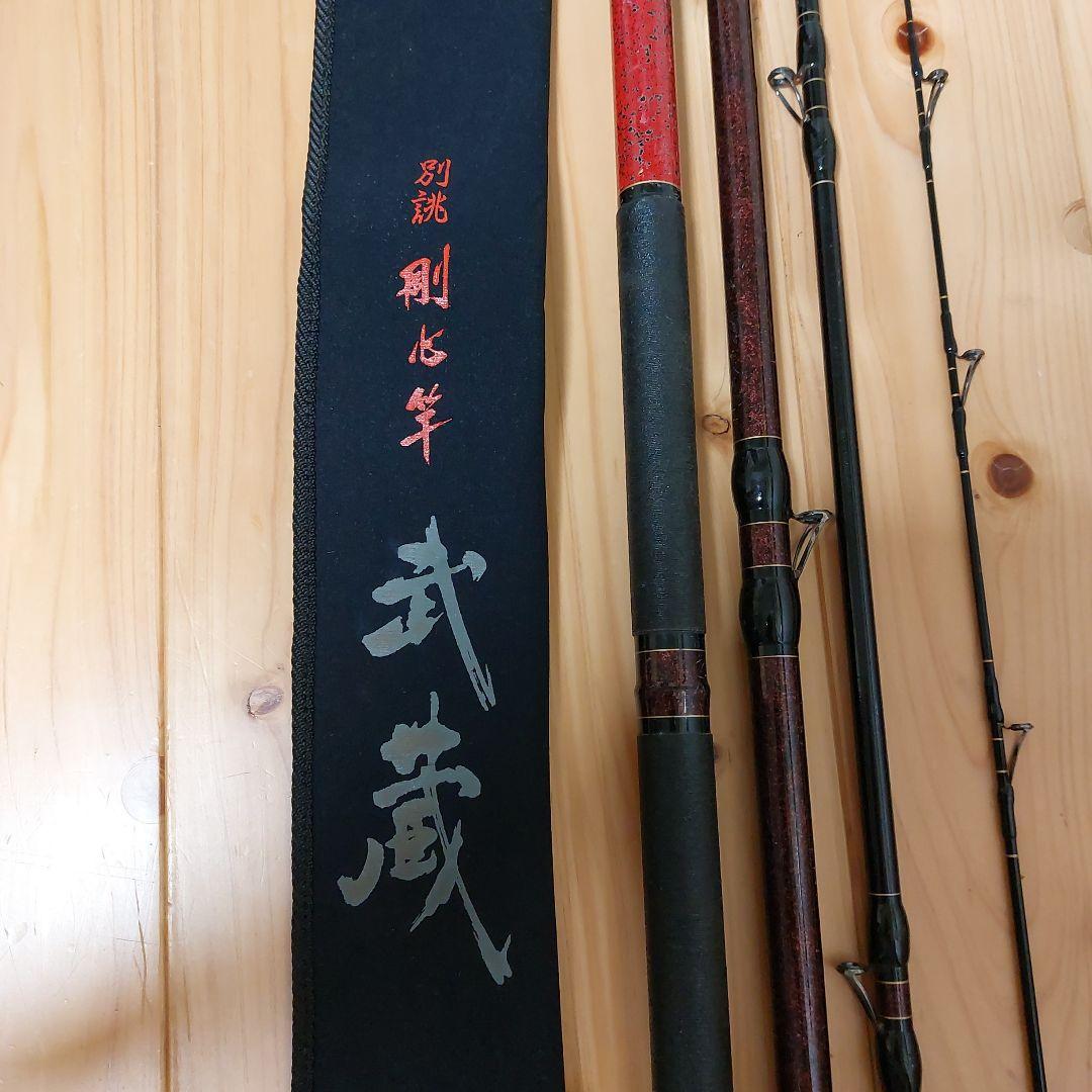 ダイワ別誂剛心竿武蔵
