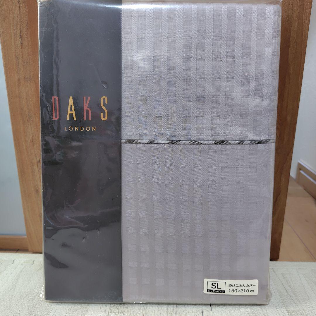新品✾DAKS 掛け布団カバー 150x210cm グレー系　シングルロング