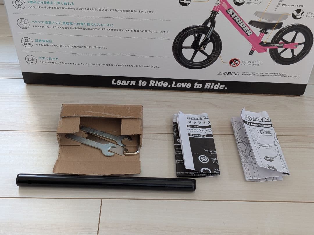 【美品・室内保管】ストライダー スポーツモデル 12インチ ピンク