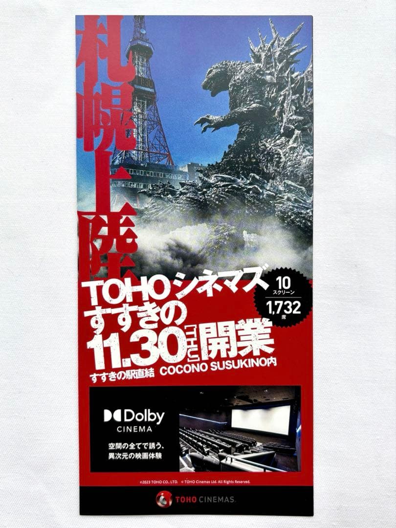 GAMERA 生誕60周年 入場特典 フライヤー 平成ガメラ 昭和ガメラ映画祭