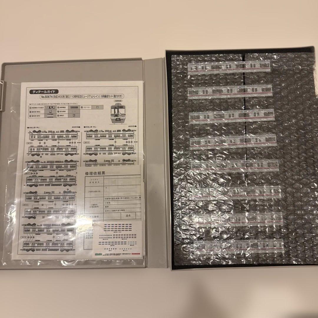 GREENMAX 京成3400形 Nゲージ 全車両室内灯入り