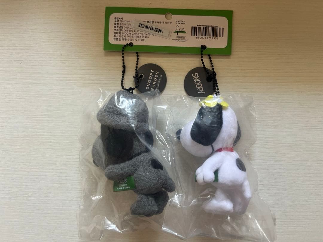 韓国チェジュ限定スヌーピーガーデンキーホルダー
