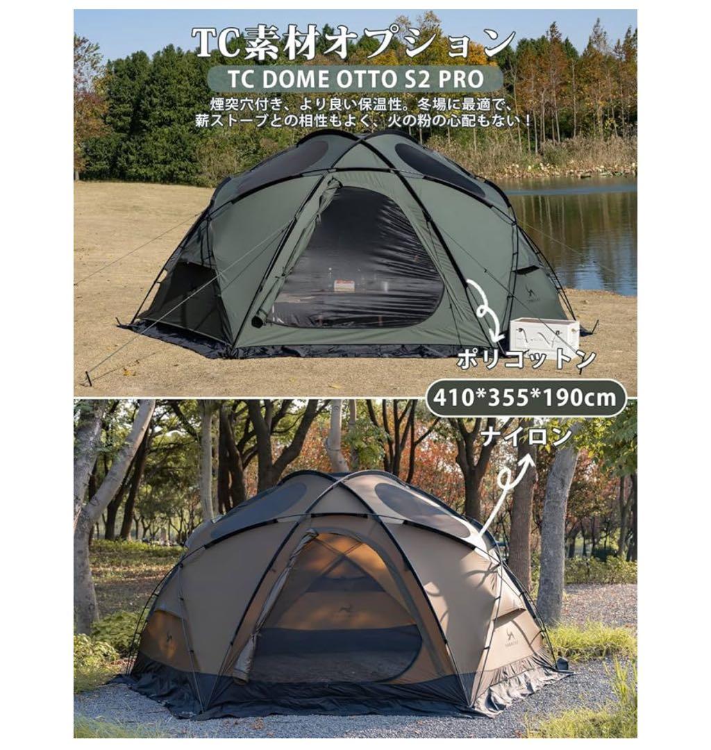 chiiTOMOUNT TC4人用　夏幕ポリコットン遮光性完売品