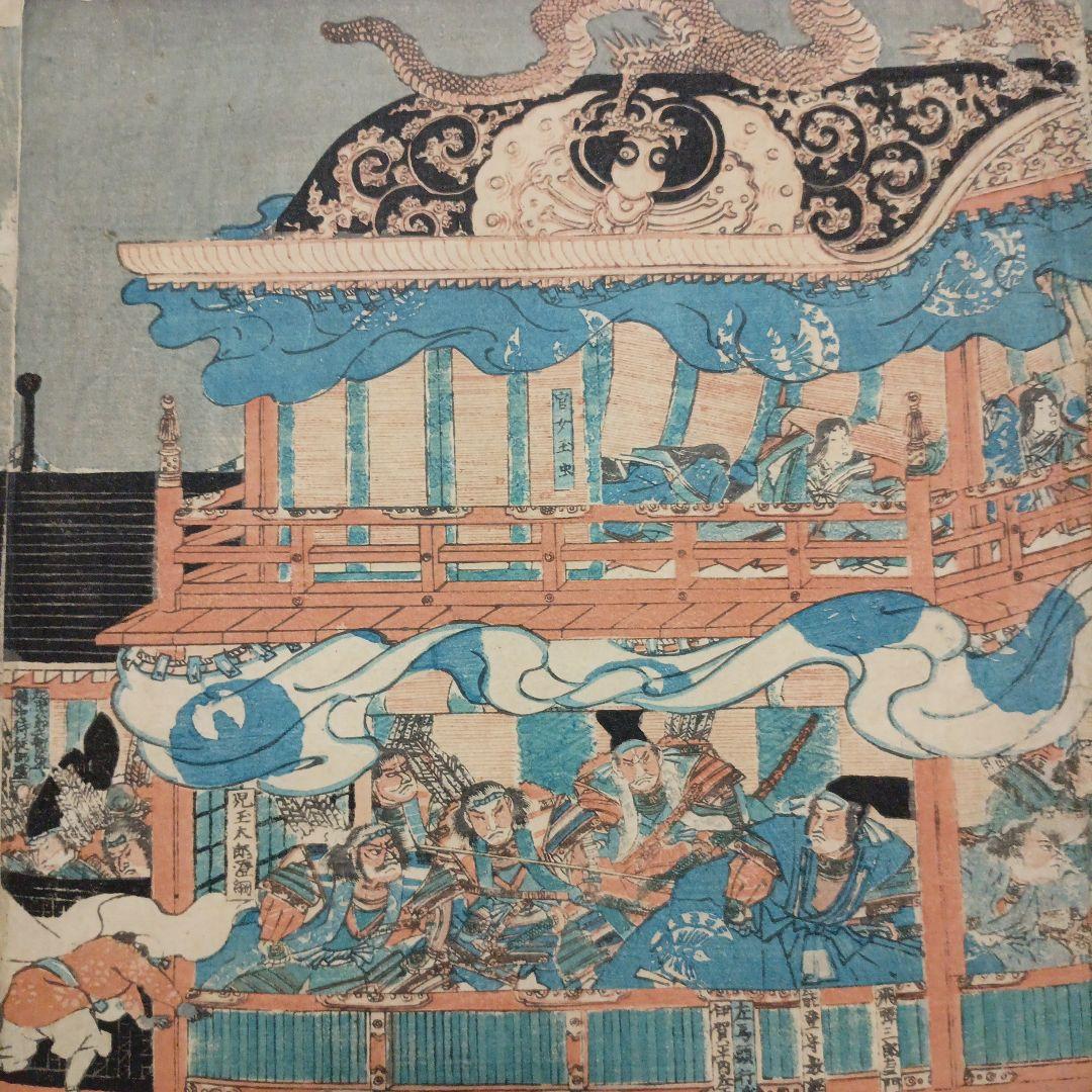 浮世絵版画、壇之浦大合戦之圖三枚綴り繋がってます。歌川芳艶画、安政6年出版