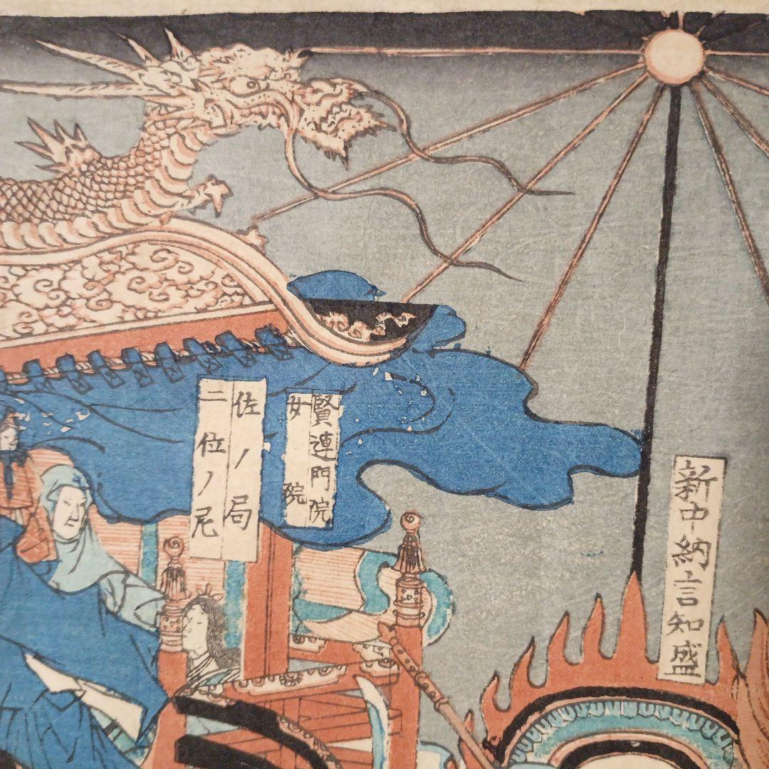 浮世絵版画、壇之浦大合戦之圖三枚綴り繋がってます。歌川芳艶画、安政6年出版