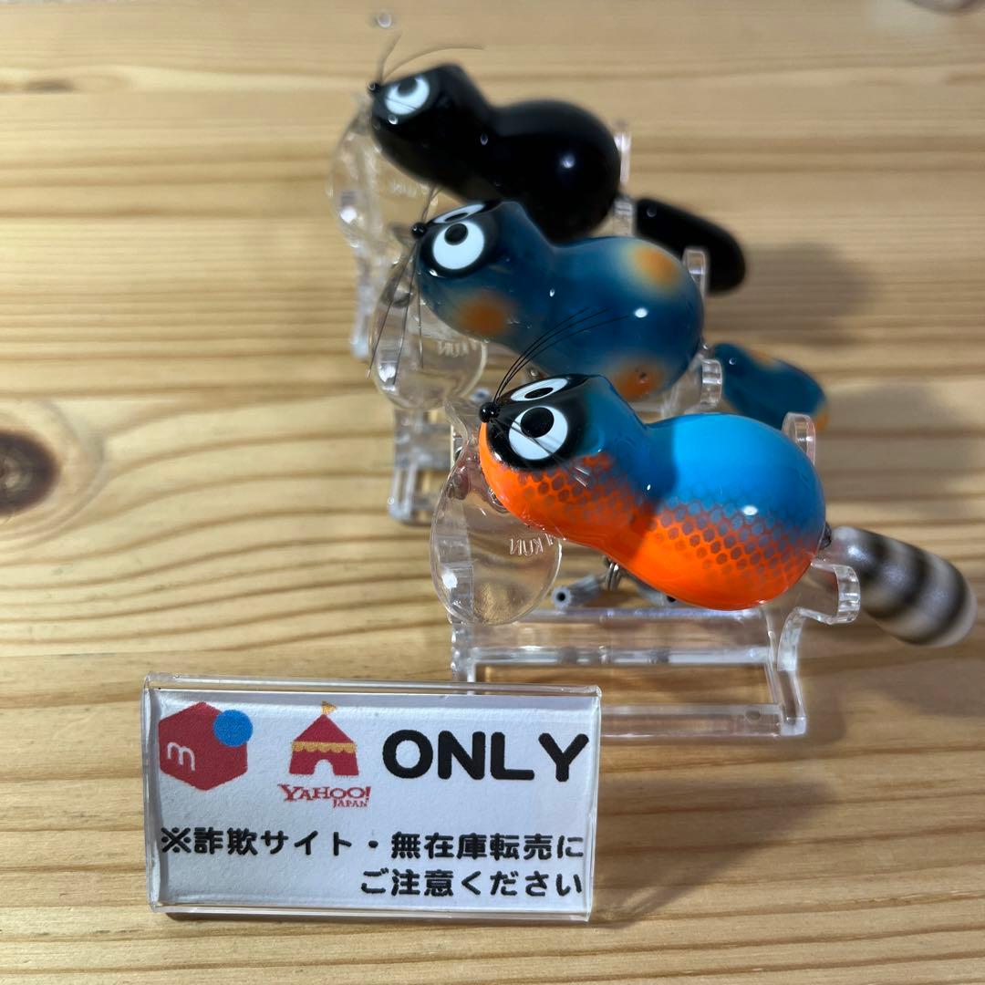 G-679 ズイール ジタバタアライくん （※バラ売りNG）