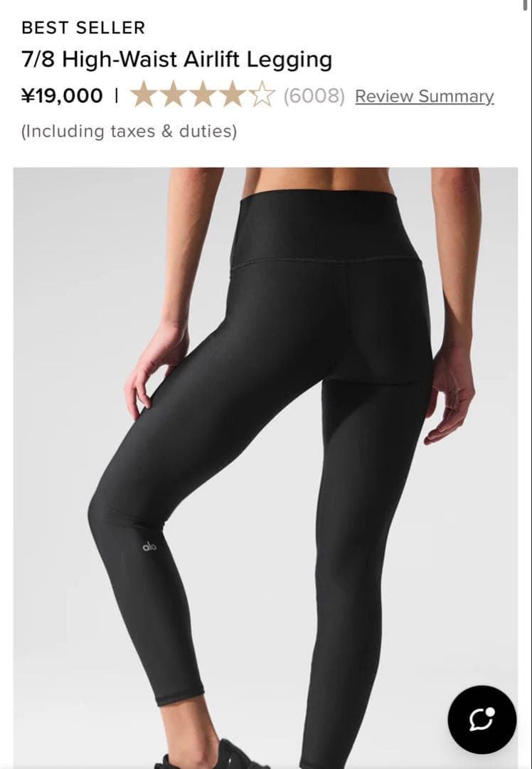 alo 7/8 High-Waist Airlift Legging ブラックS