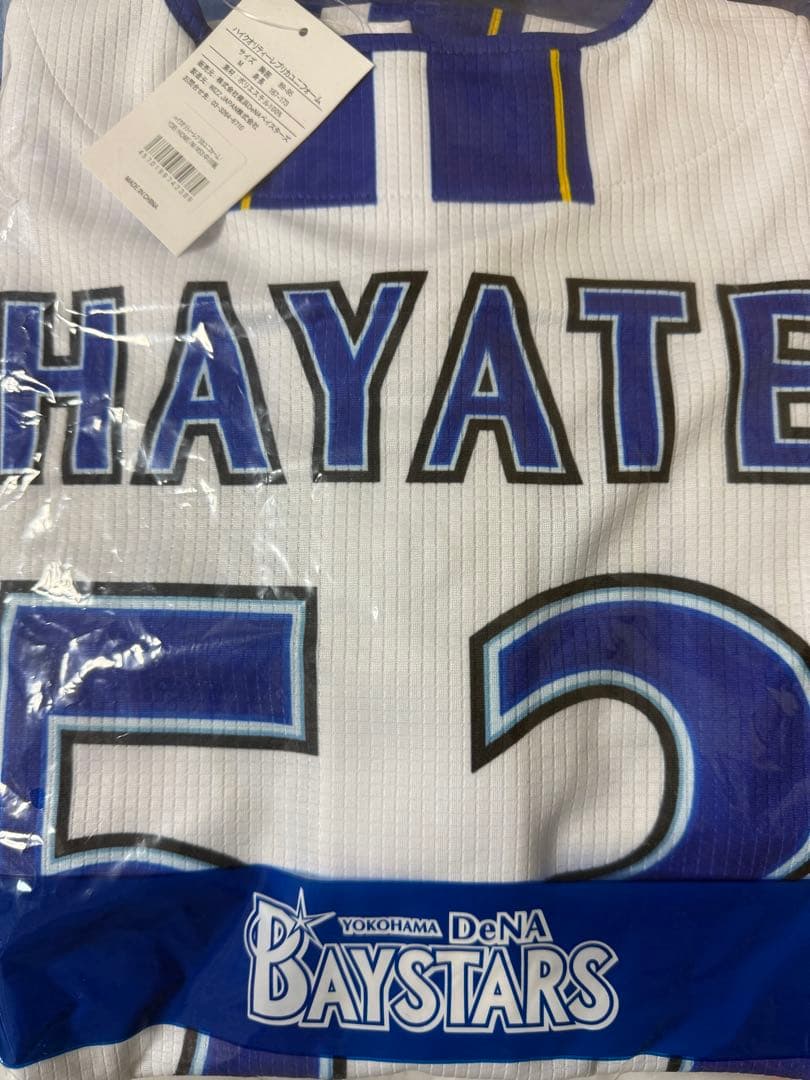 横浜DeNAベイスターズ HAYATE 中川颯 颯 ホーム ユニフォーム M