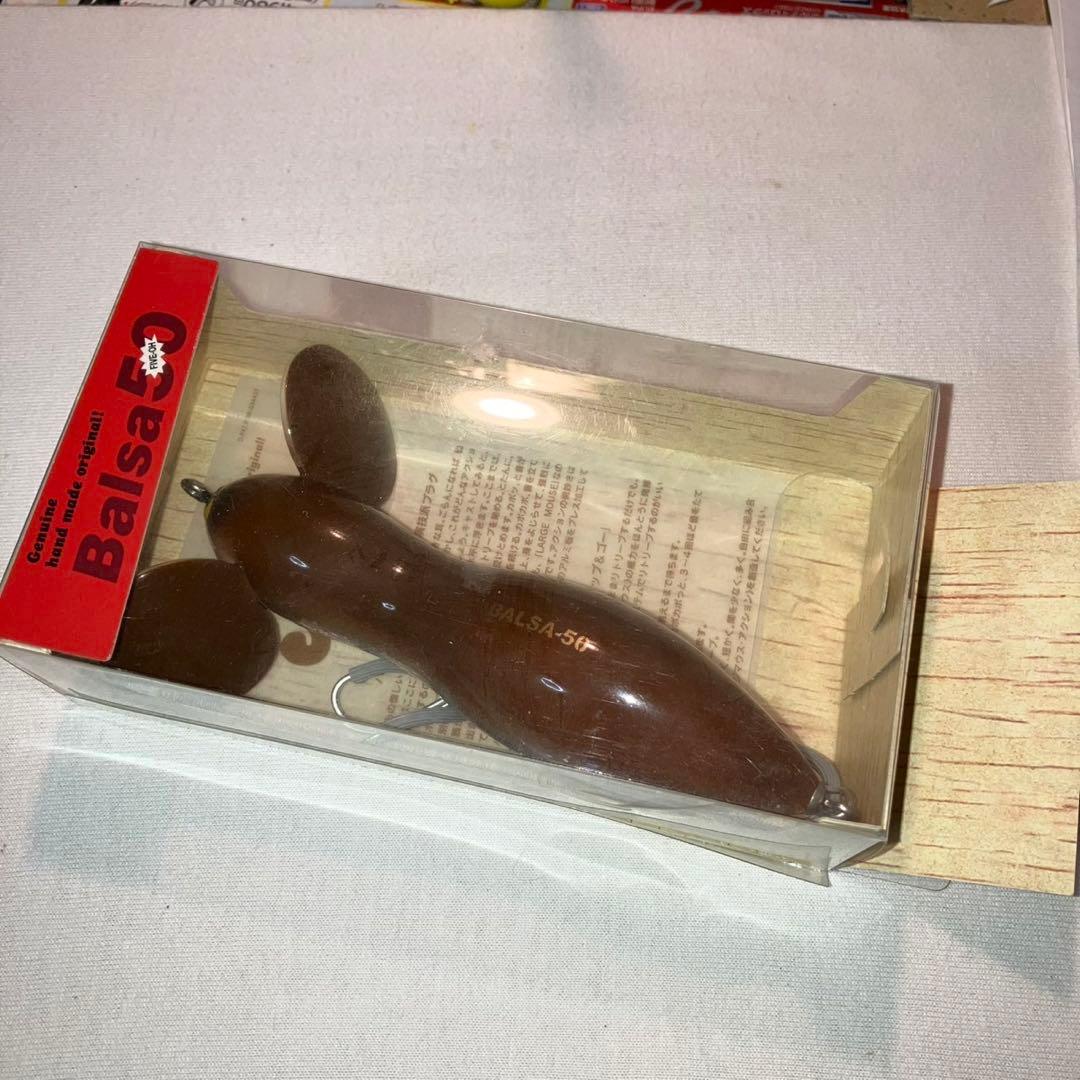 バルサ50　BALSA50　ビッグマウス　スーパービッグ