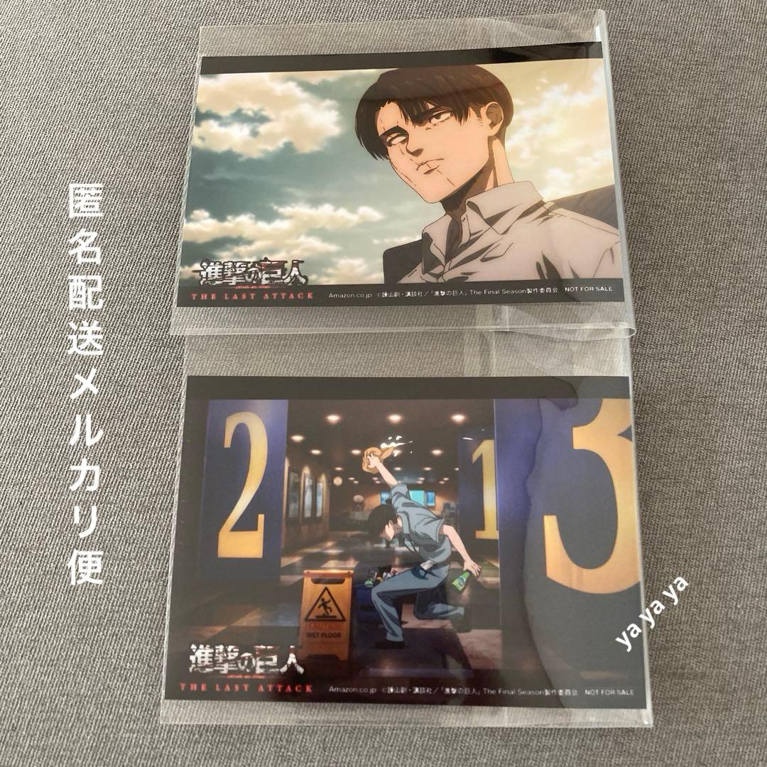 進撃の巨人 完結編 Blu-ray 購入特典　リヴァイ　ブロマイド2種 非売品
