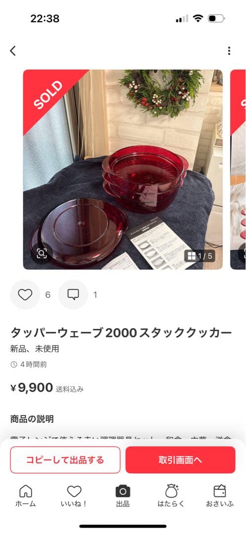 kibo42243お取引