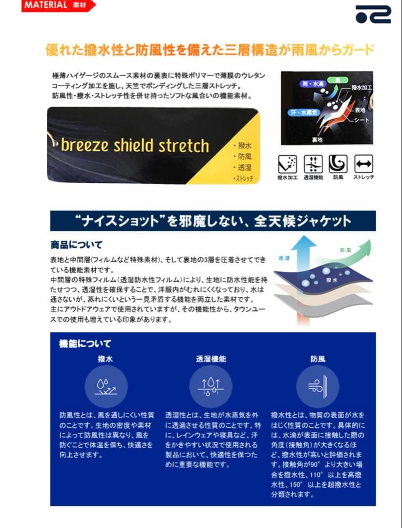 ロサーセン ゴルフウェアROSASENパーカー　3レイヤー　三層　ジャケット