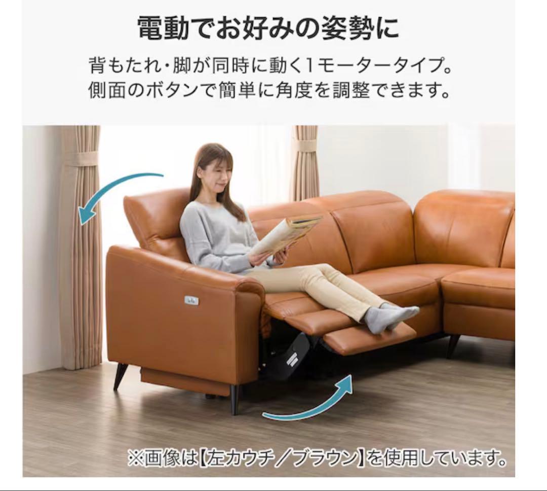 高級　本革カウチソファ(LS05 革 SK)　ニトリ　渋谷駅で現品確認可能