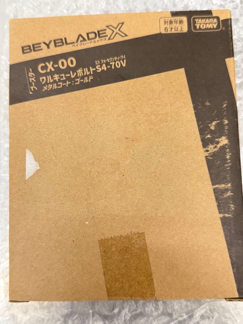 ベイブレードX　ワルキューレボルト　新品未使用