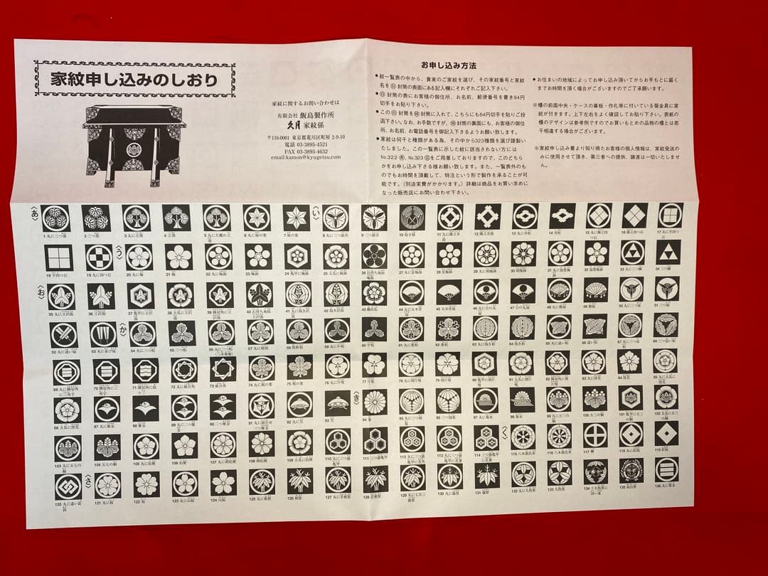 東京久月　五月人形　家紋付き兜飾り　ガラスケース入