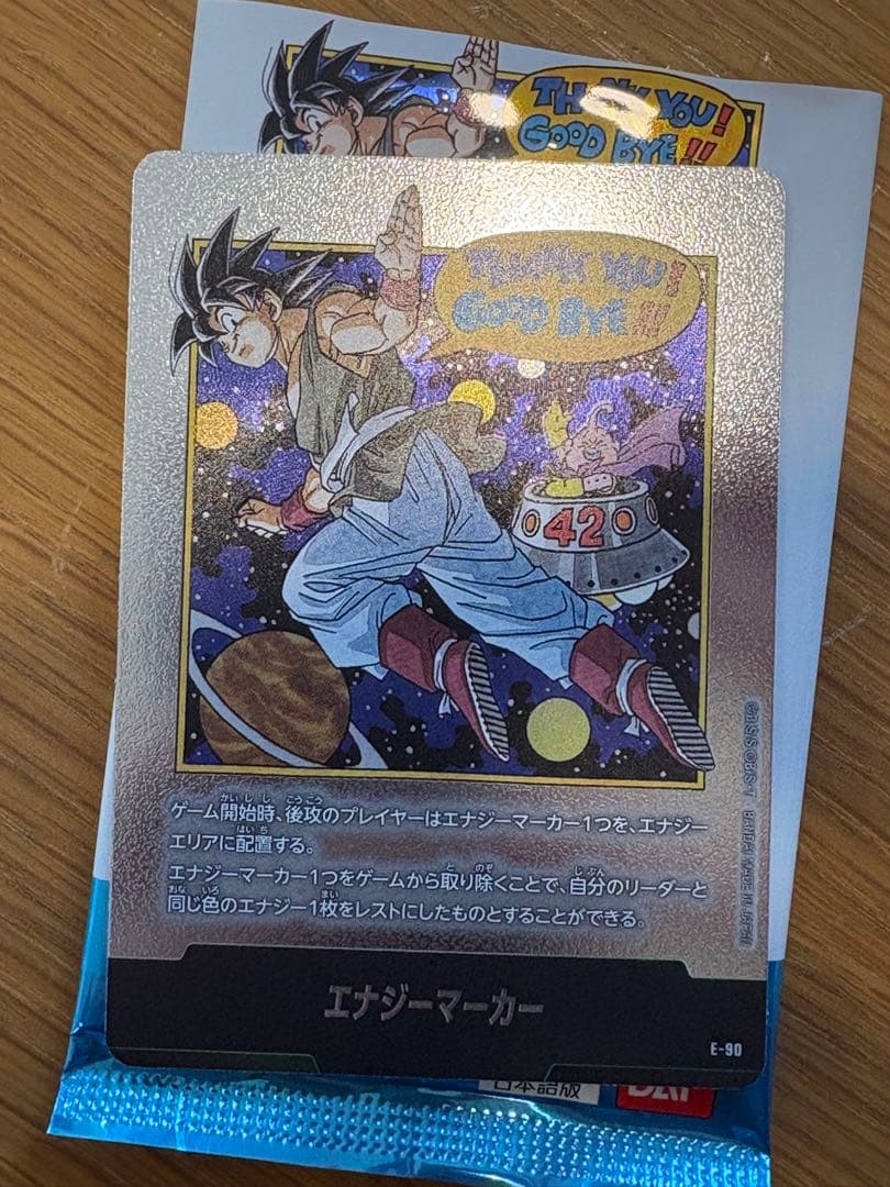 ドラゴンボール　マンガブースター02 エナジーマーカー　フュージョンワールド
