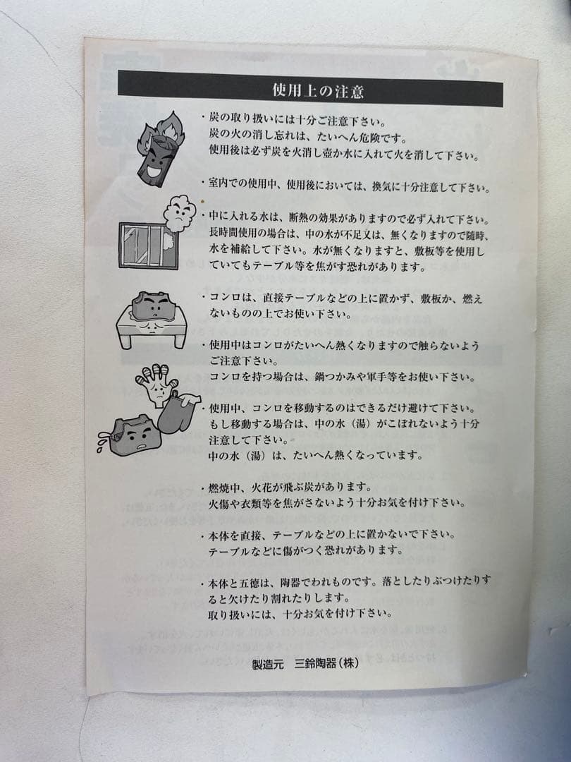 【新品未使用】黒角形串焼きコンロ 炭焼きグリル 七輪 陶器 日本製 萬古焼