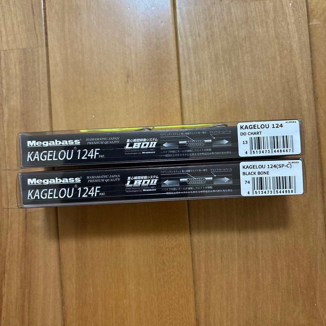 【新色＋希少】⭐︎Megabass カゲロウ124F 2個セット