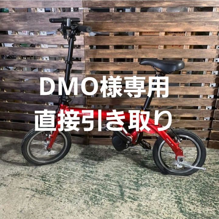 自転車本体 DMO K426 TRANS MOBILLY ULTRA LIGHT