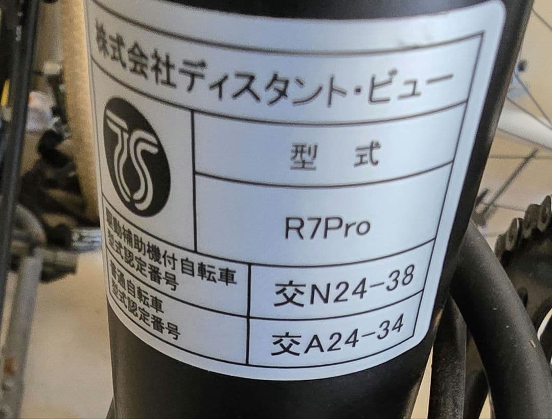 Miyazaki R7pro 折りたたみ電動アシスト自転車 ファットバイク