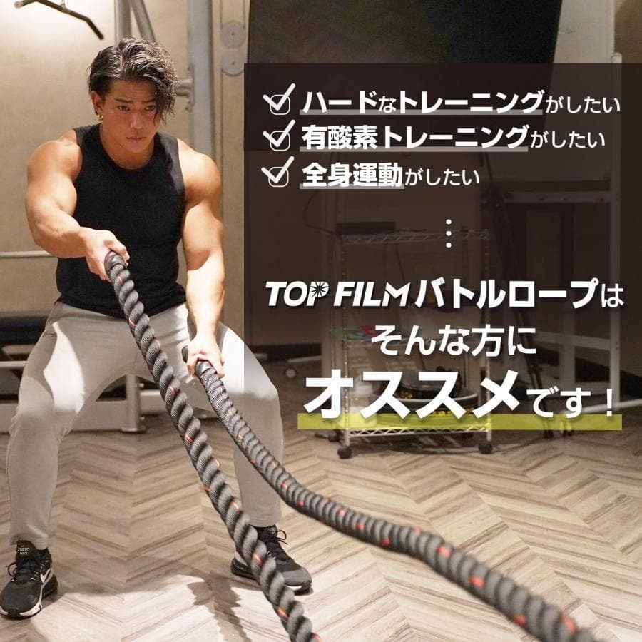 トレーニングロープ バトルロープ 38mm×長さ12m プログレード付き2381