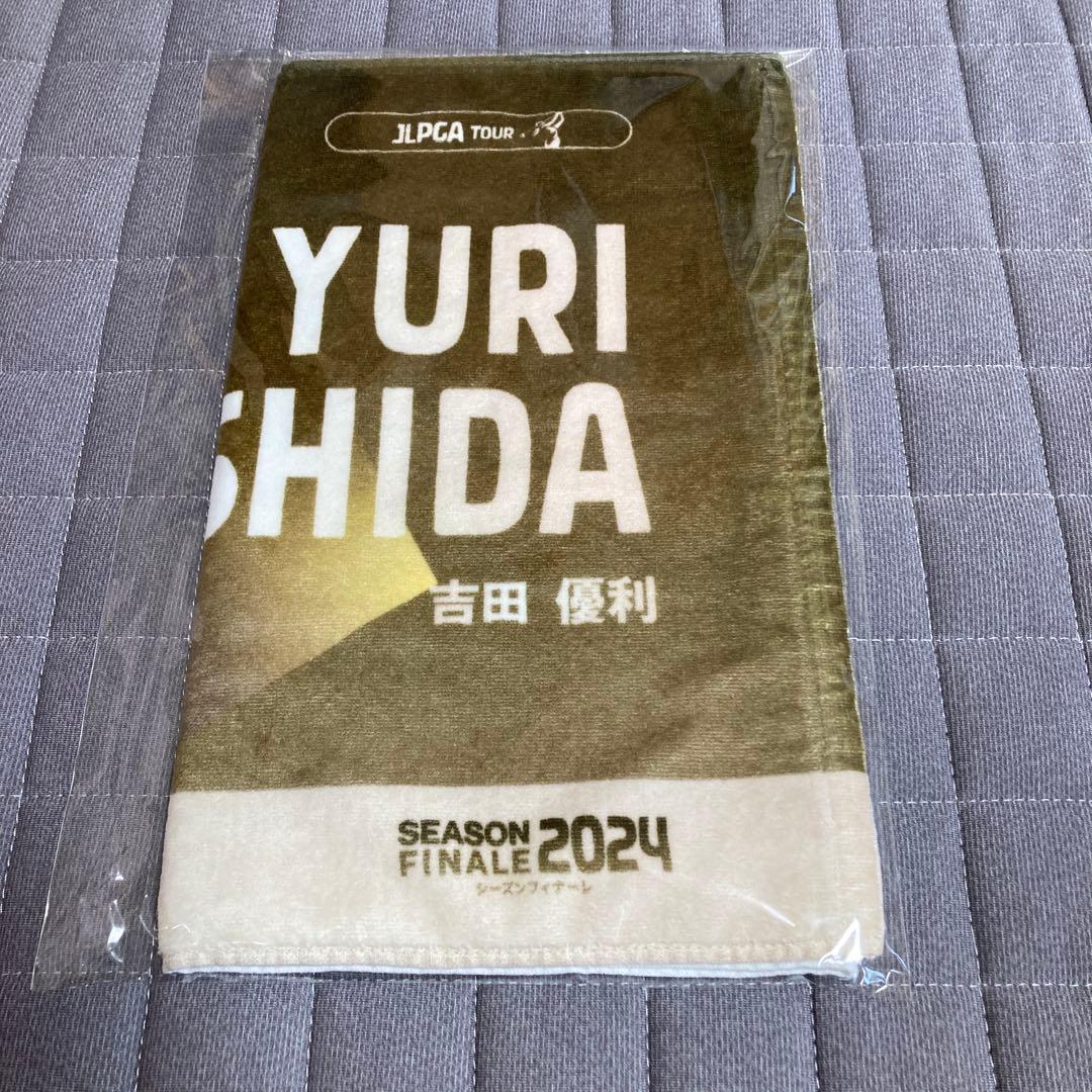 SEASON FINAL 2024 吉田優利　応援タオル 新品未開封品