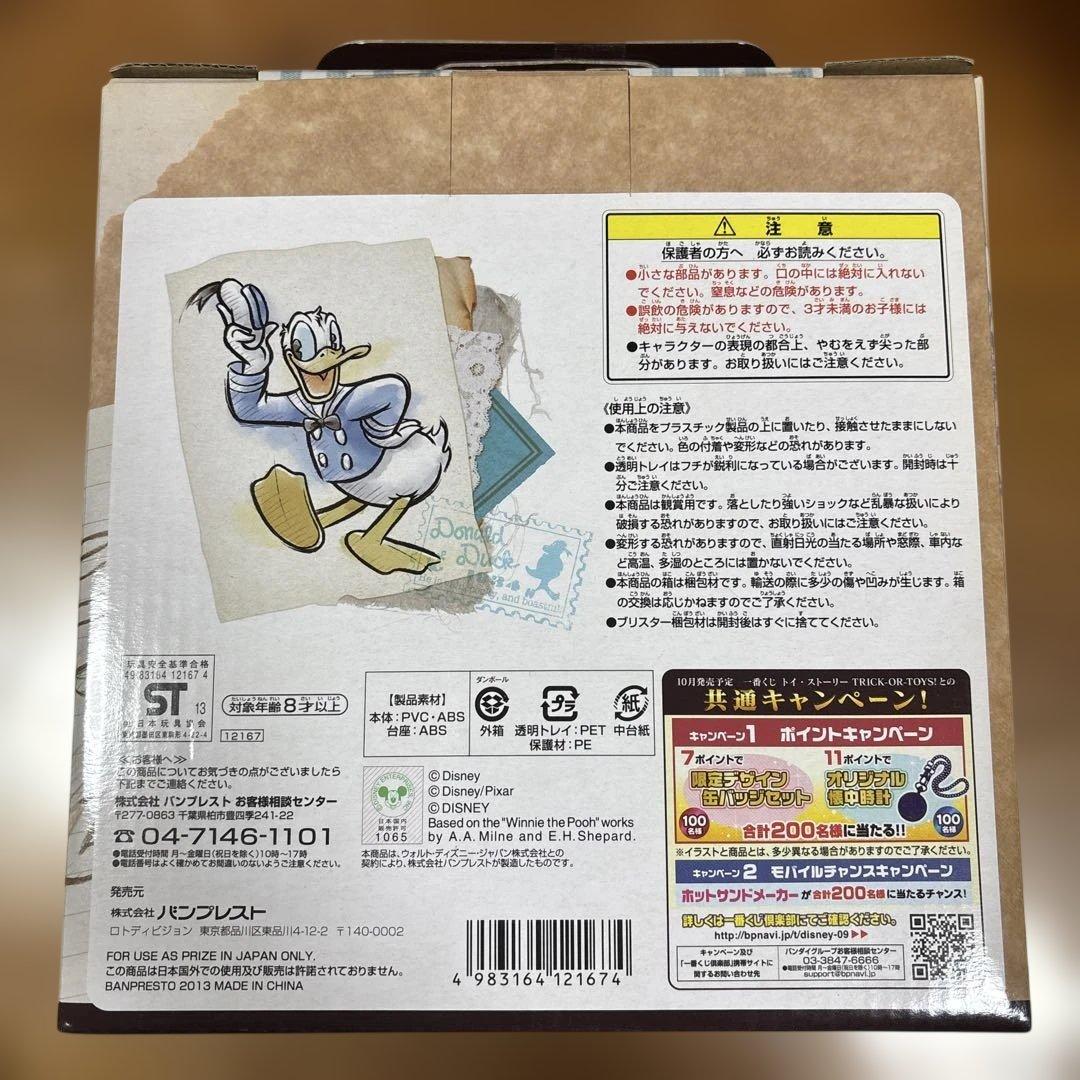 一番くじ　ディズニーオールスターズ　Happiness Moment フィギュア