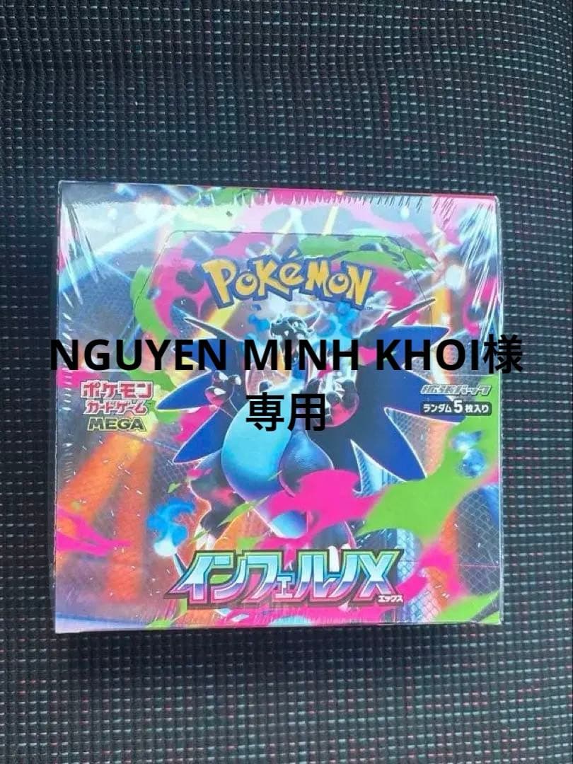 [NGUYEN MINH KHOI]ポケモンカードゲーム インフェルノX