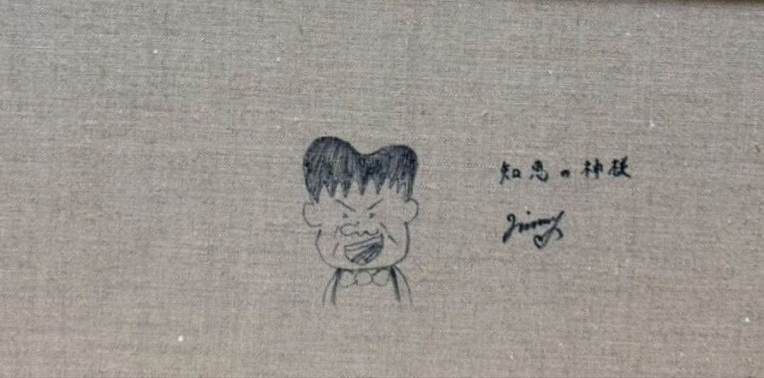【F6号】ジミー大西（イルカ 幸運を運ぶ）手描き/表裏サイン有/油彩/絵画/額縁