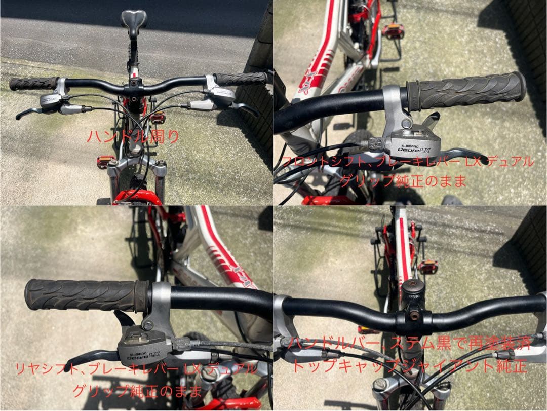 【調布市引取限定】幻の1台 GIANT XCX RS2 NRS ショックSP仕様