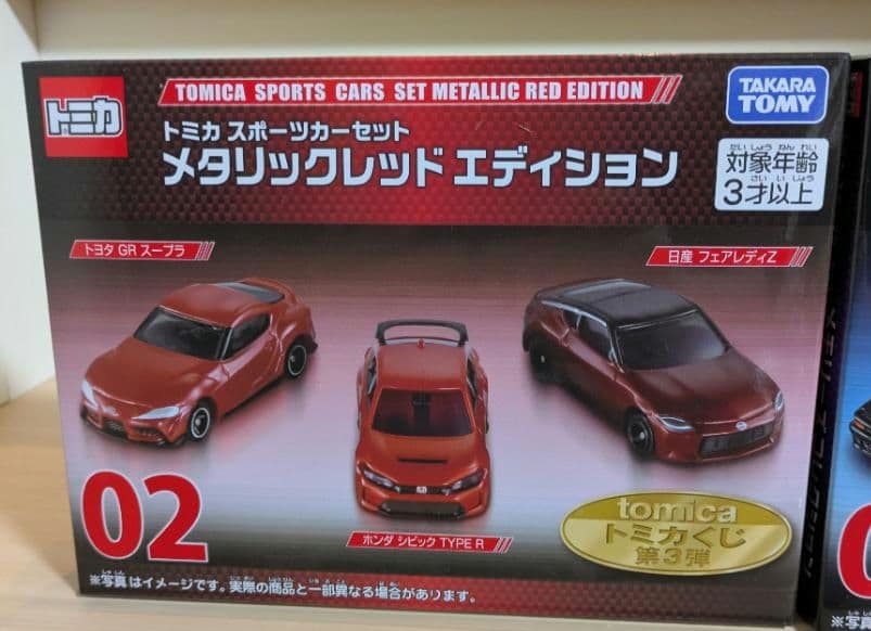 トミカ 一番くじ第3弾 ラスト賞 01 02 03 05 06 07 08 他