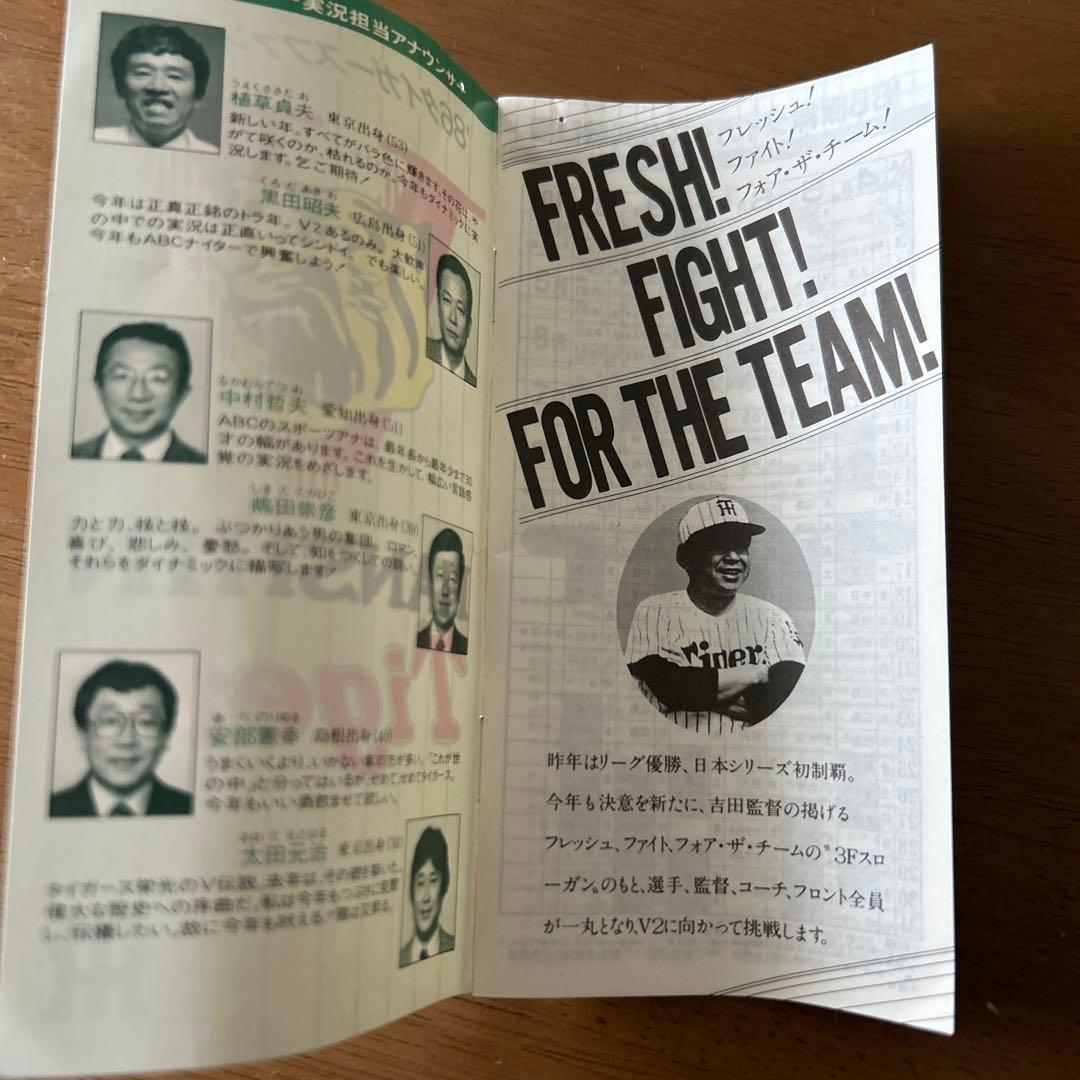 【1985年優勝当時物】阪神タイガース　グッズ　購入当時の紙袋付き