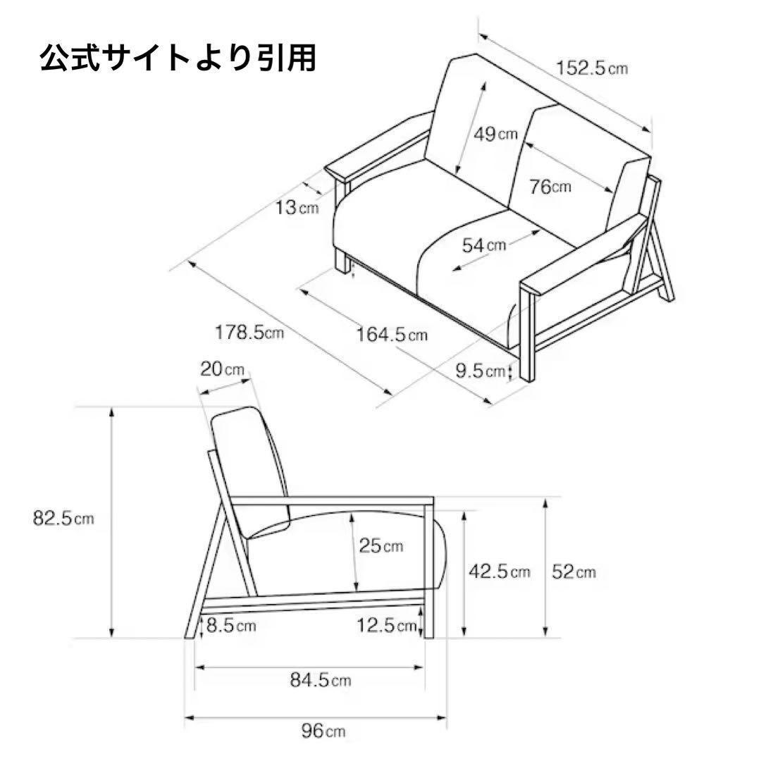 無印良品　ソファ本体木製フレーム　ウレタンポケットコイル　2.5シーター