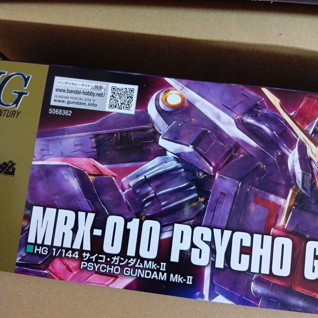 ①HG ２種ガンプラ サイコガンダムMk-Ⅱ&デストロイガンダム セット