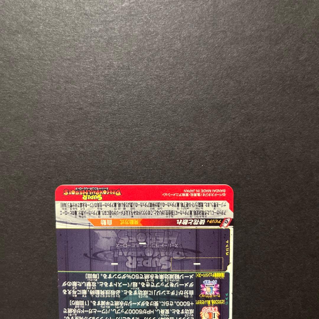 ugm7-sec3 ゴクウブラック 自動