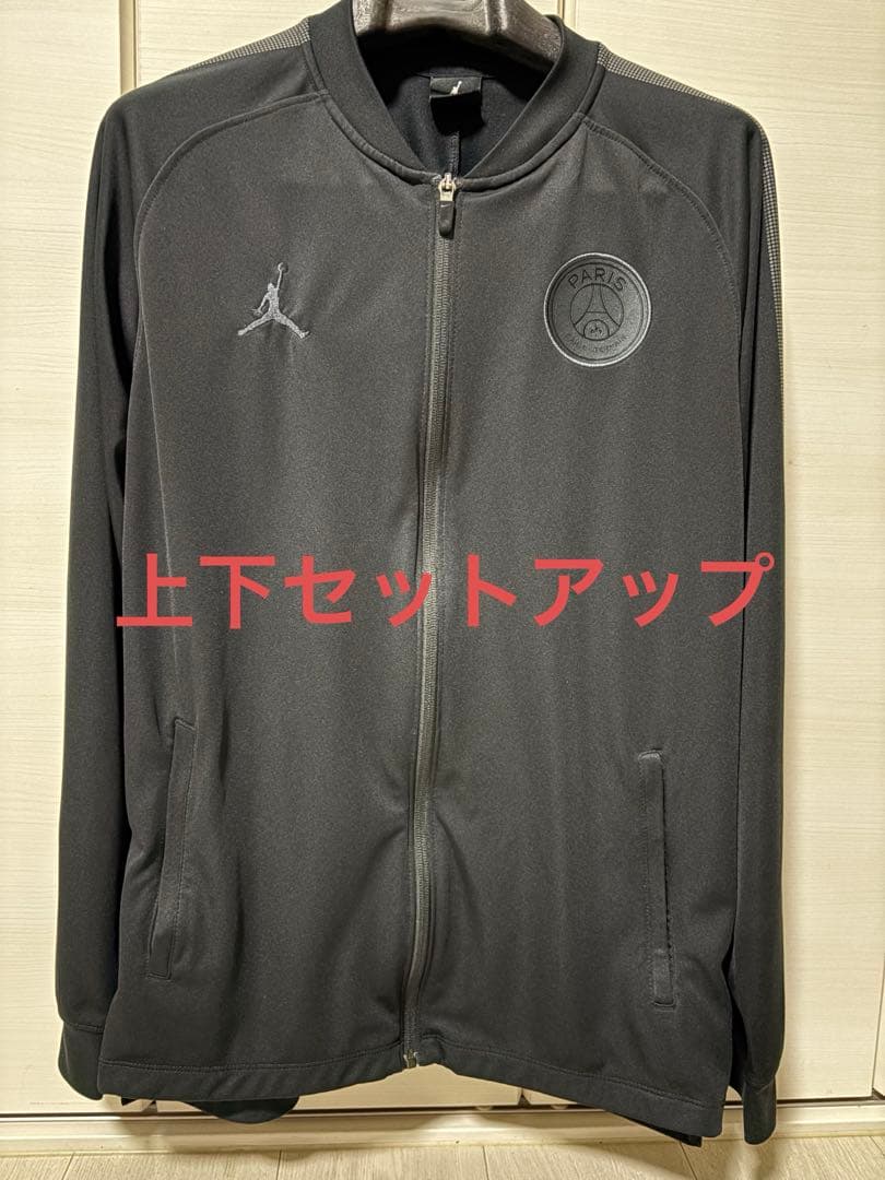 【パリサンジェルマン×ジョーダン】ジャージ上下セット（M）