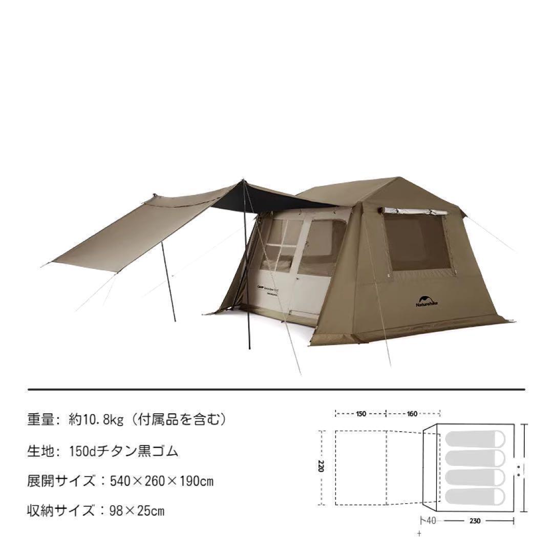 Naturehike Village 6.0 ワンタッチテント 260cm