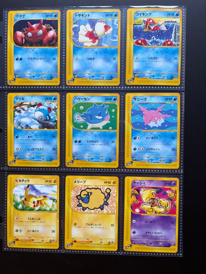 絶版カードeシリーズ第1弾 初版 コモン・アンコモンのみ全64種 ポケモンカード