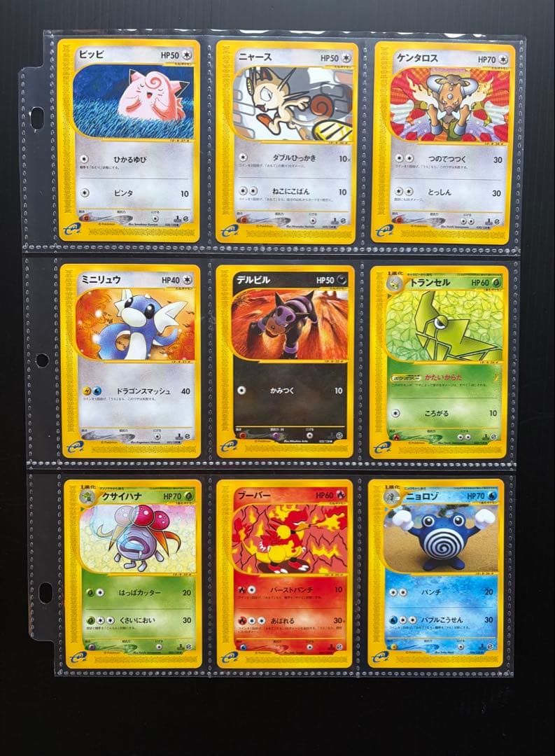 絶版カードeシリーズ第1弾 初版 コモン・アンコモンのみ全64種 ポケモンカード