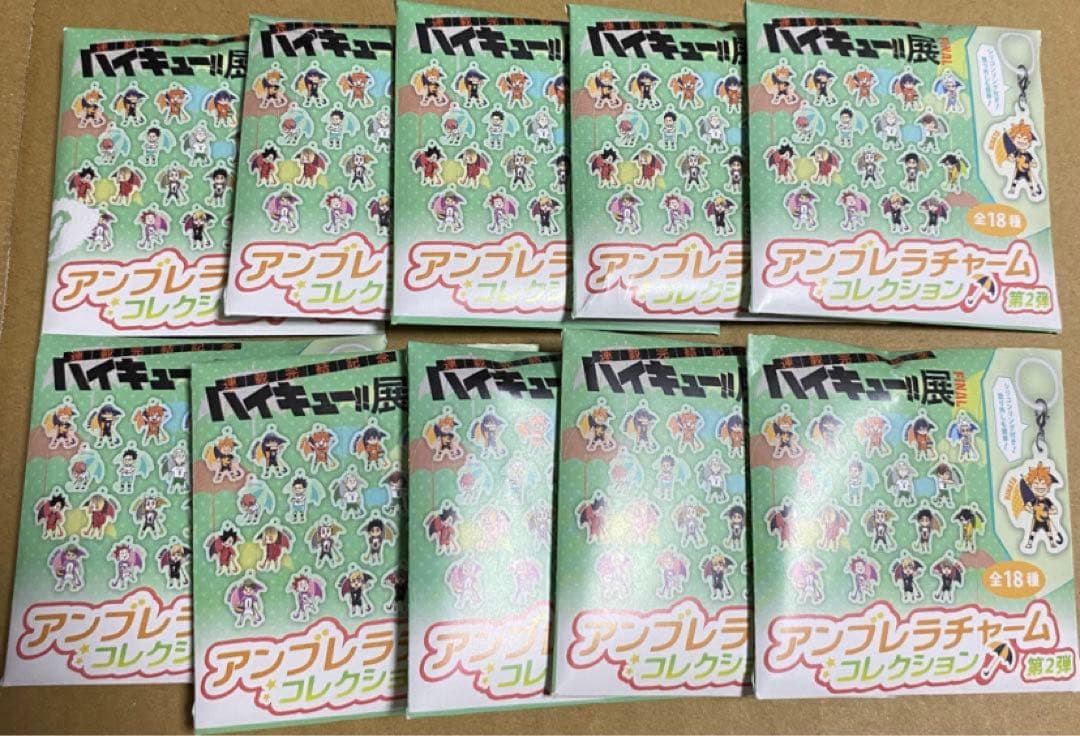 ジャンプ　ハイキュー‼︎アンブレラチャームコレクション　第2弾　10個　未開封