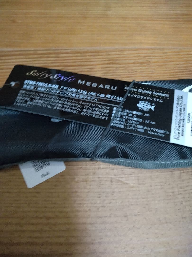 アブガルシア　MEBARU STMS-762ULS-KR